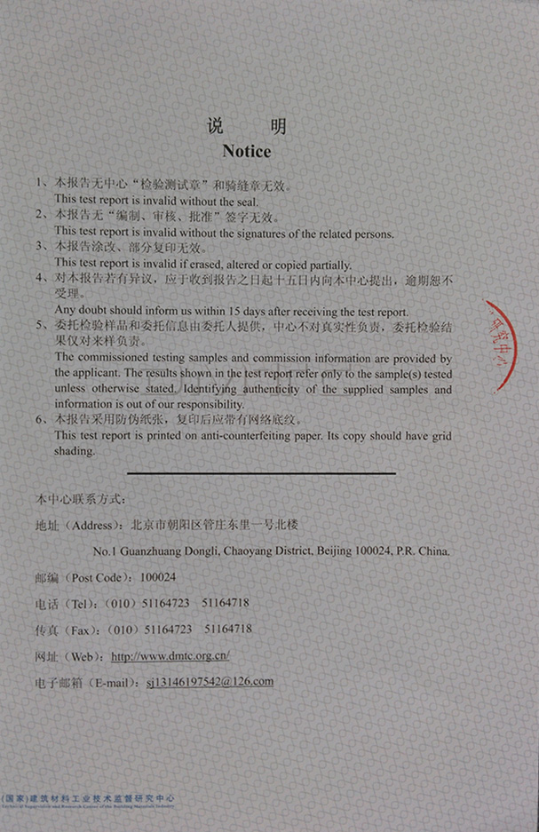 流派硅藻泥檢驗報