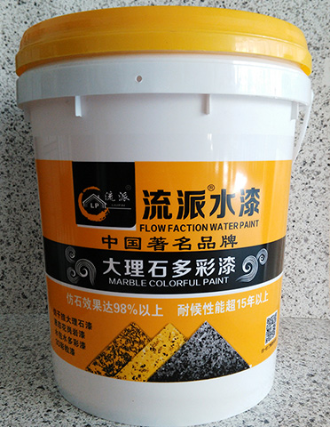 多彩漆20kg
