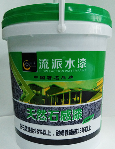 真石漆25kg