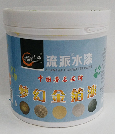 流派水性金箔漆1Kg