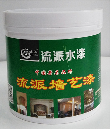 流派墻藝漆1kg