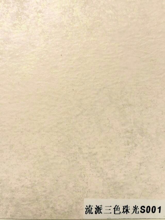 幻彩漆?S001