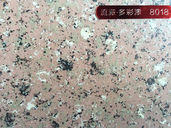 水包砂仿石漆?8018