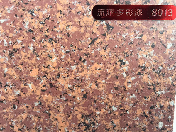 水包砂仿石漆?8013