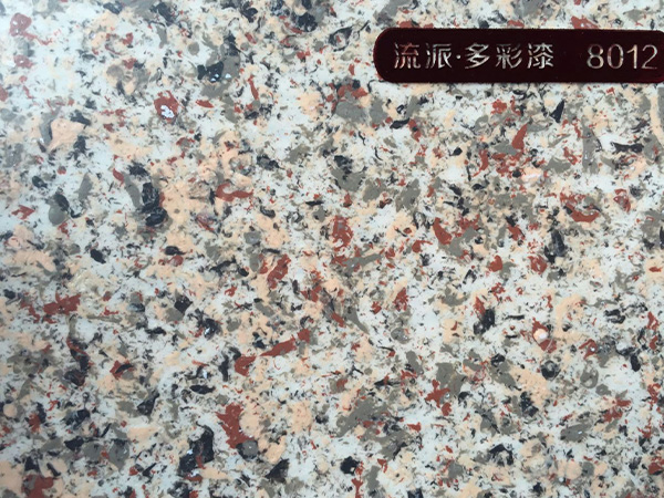 水包砂仿石漆?8012