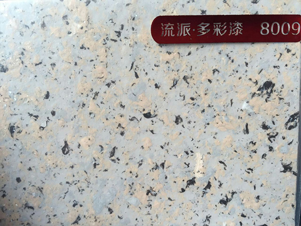 水包砂仿石漆?8009