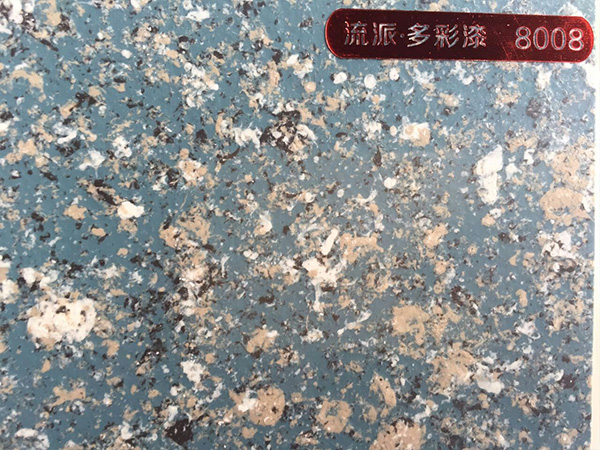 水包砂仿石漆?8008