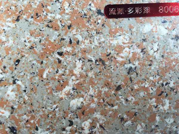 水包砂仿石漆?8006