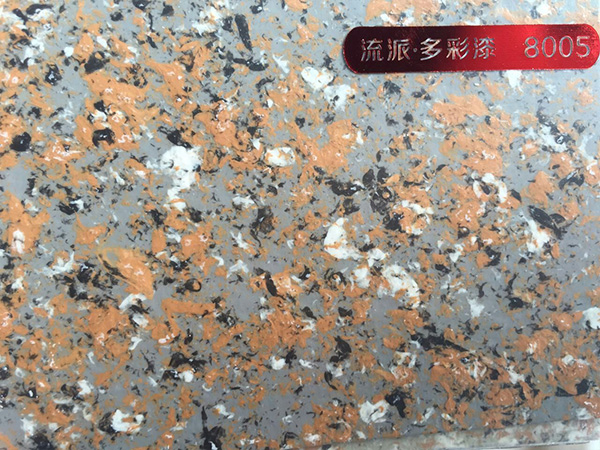 水包砂仿石漆?8005
