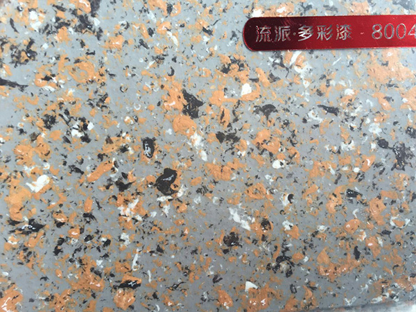 水包砂仿石漆?8004