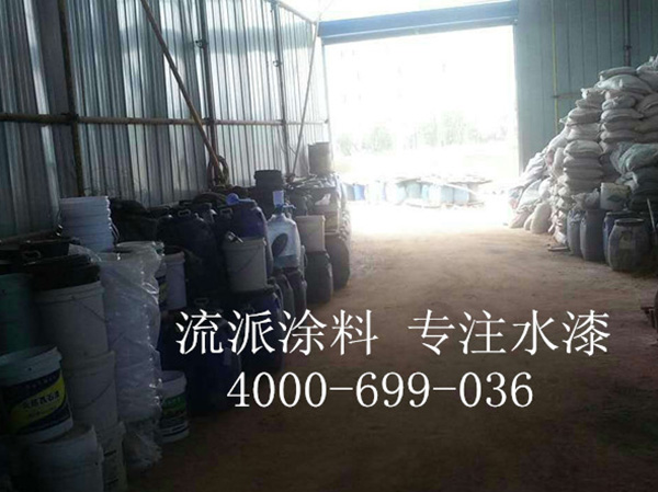 流派工廠